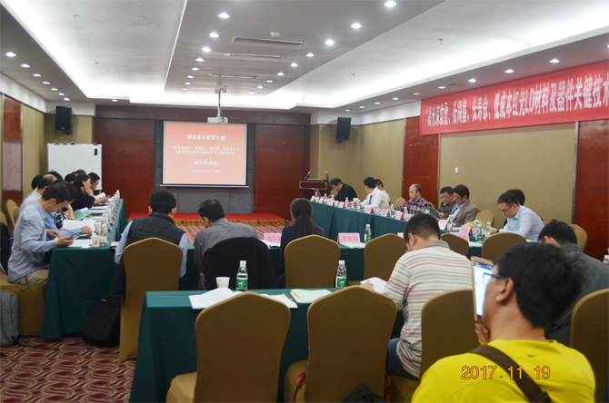 新一代紅光LD材料與器件關(guān)鍵技術(shù)與工程化研究項目正式啟動